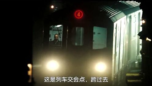 地铁惊魂-15，葛伯和绑匪逃跑时地铁突然开过来  葛伯成功逃出绑匪视线