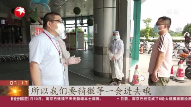 江苏扬州:商超货源充足 市民放心选购