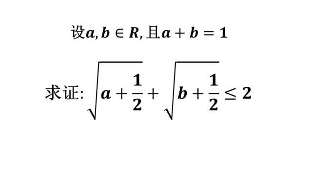 高中数学题,不等式证明,一定要掌握