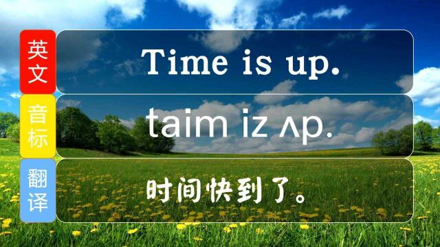 有什么新鲜事儿吗?这个儿化音就很标准,来学英语口语