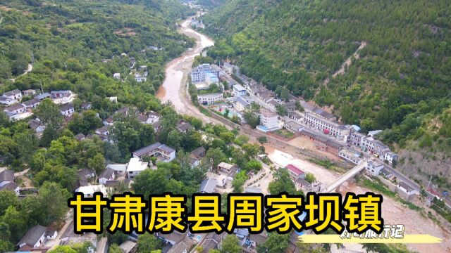 航拍甘肃:陇南康县周家坝镇,小镇山峦起伏沟壑纵横,太美了