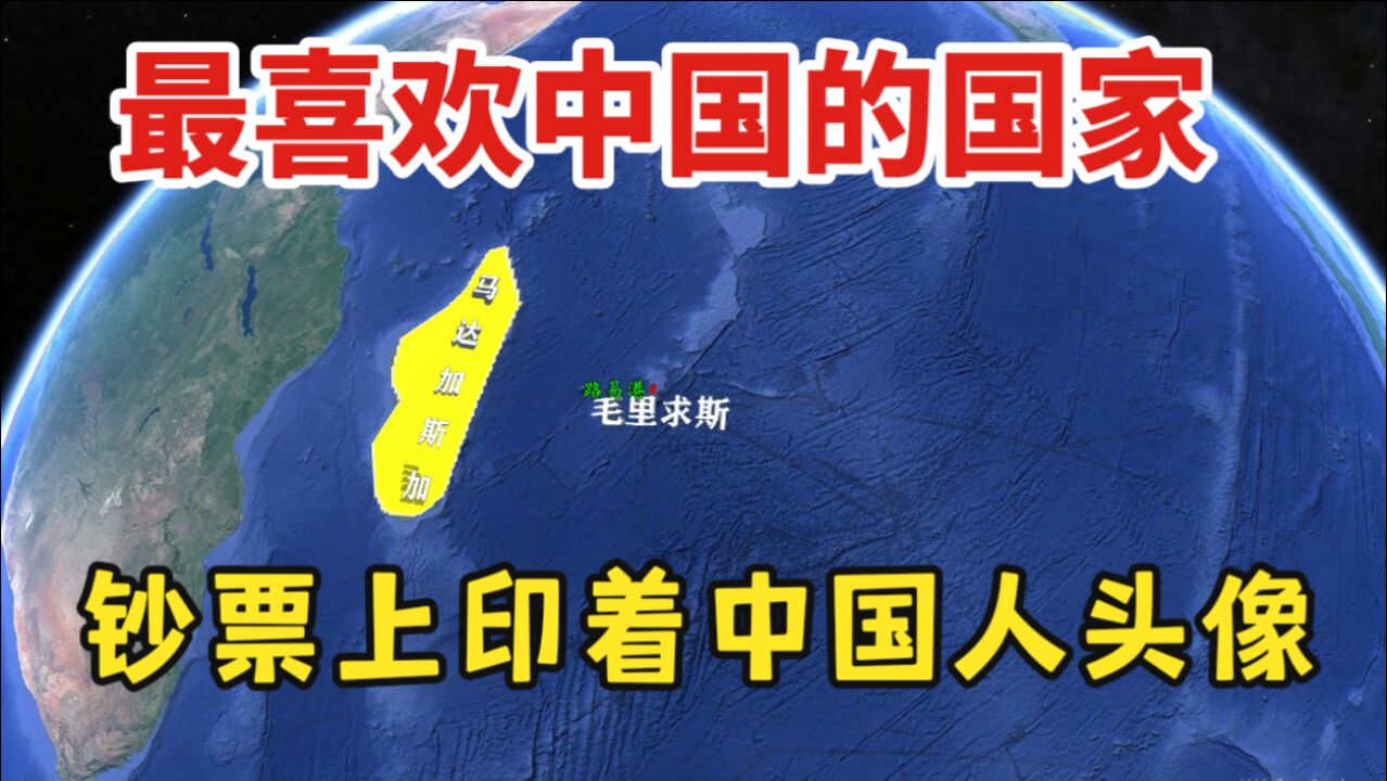 非洲岛国毛里求斯,把中国人头像印在钞票上,了解下历史