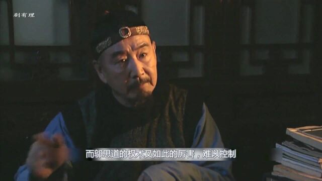 雍正王朝解析:深剖神秘的十七阿哥,亮出名字就让邬思悼胆寒!