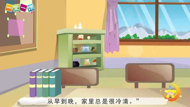 二年级上册《一封信》小学语文同步精品课文动画,预习教辅视频,学习好帮手!(一堂一课APP出品)