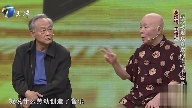 李增瑞、王谦祥搭档60年,现场回顾合作往事,感慨万千