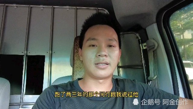 大神级别跑货运20万流水账,我们新手小白不懂,差距太大了