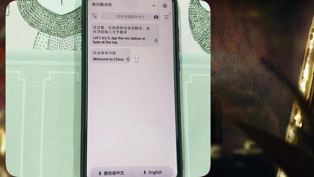 今天才知道,微信聊天居然把汉字翻译成英文!太神奇了