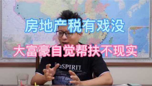 橄榄型社会剑指房地产税?无脑食利课税增加,鼓励双手劳动