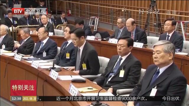 三星掌门人李在镕获假释后再次出庭受审