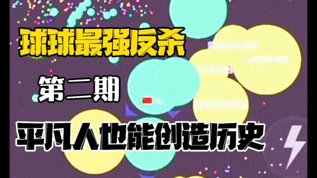 大顺解说:平凡人也能创造的绝地反杀,预判与实力的巅峰之作!