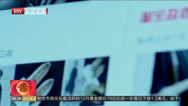 遏制“大数据杀熟”拟立法为消费护航