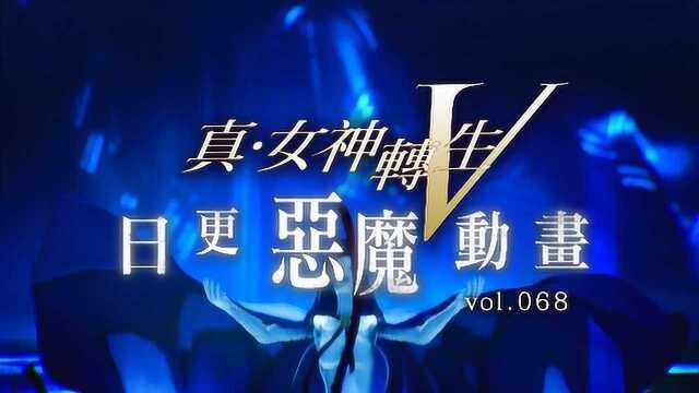 【TGBUS】《真女神转生5》每日恶魔介绍 四大天使之加百利