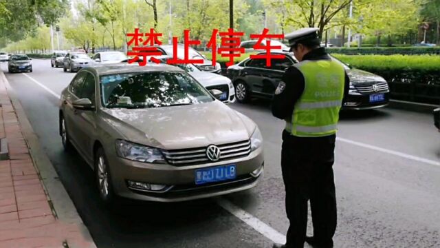 5种禁止停车标线,好多司机不知道被扣分,学会才算合格的老司机