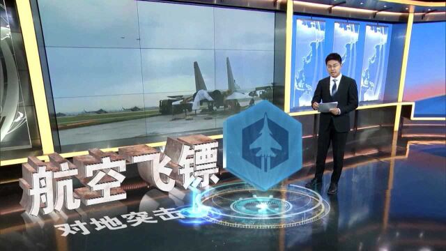 【国际军事比赛2021】航空飞镖项目完成第二阶段作战使用比拼