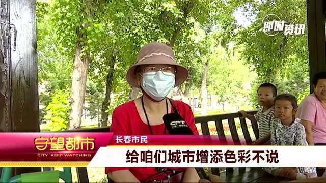 见缝插绿!长春市绿园区新增14座口袋公园