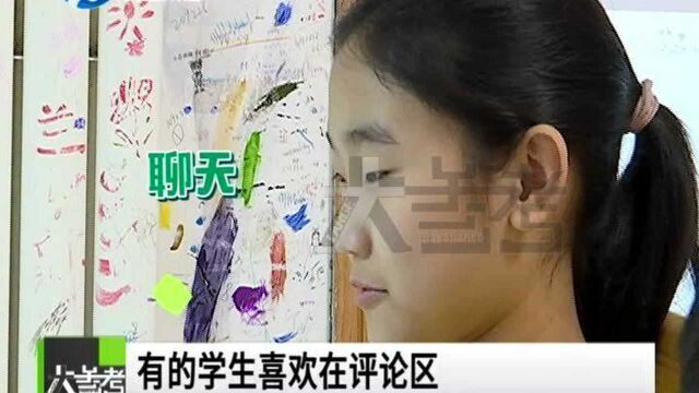 河南郑州:受疫情影响开学上网课,都有什么感受呢?