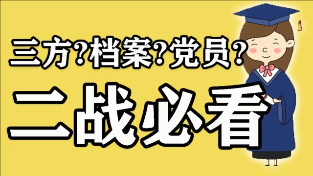 【22考研】考研时间已定?二战考生需要注意这些问题!