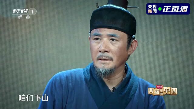 《典籍里的中国》第八期《徐霞客游记》