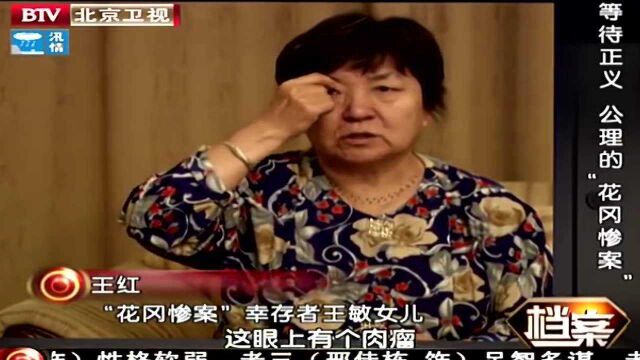 花岗惨案发生后多年,死难者家属来到纪念碑前,声声呼唤令人心碎