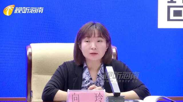 《海南省“十四五”生态环境保护规划》新闻发布会