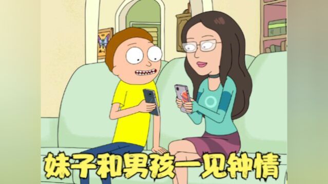 七月新番:妹子和男孩一见钟情,被机器操控,疯狂爱上男主!