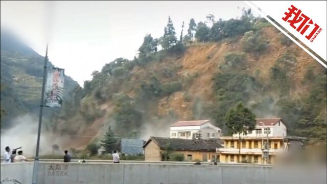 航拍陕西镇巴山体滑坡形成堰塞湖:1362人紧急撤离 1人失联正在搜救