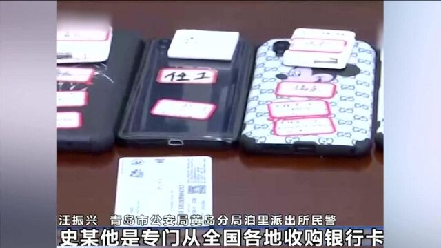 涉案金额2.2亿元!一个手机号挖出9人 黄岛警方打掉“洗钱”团伙