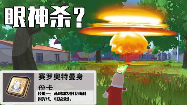 香肠派对新版3大更新,新奥特曼技能“一眼瞪死”?!