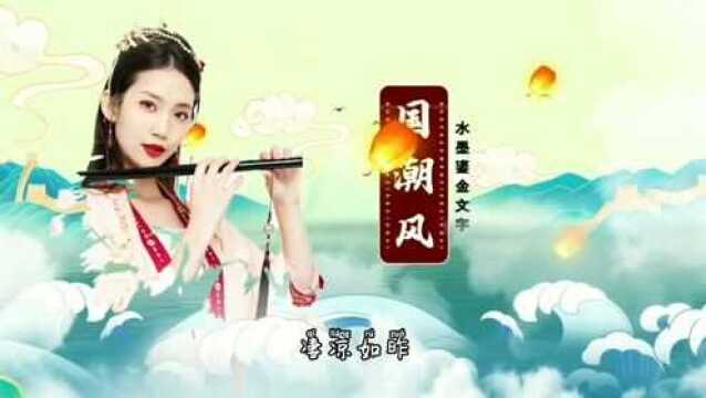 凄凉如昨,鲜月盈钩,游丝飘衣,青霞之上.