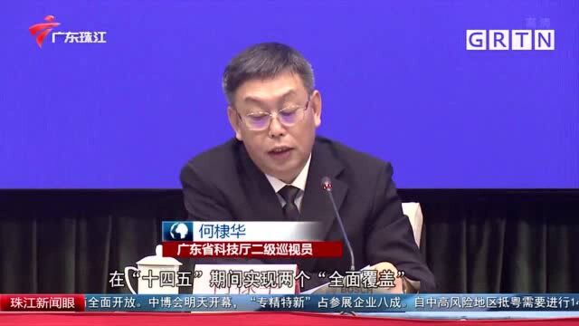 《广东省科学技术普及条例》:将科学素质教育纳入日常教学