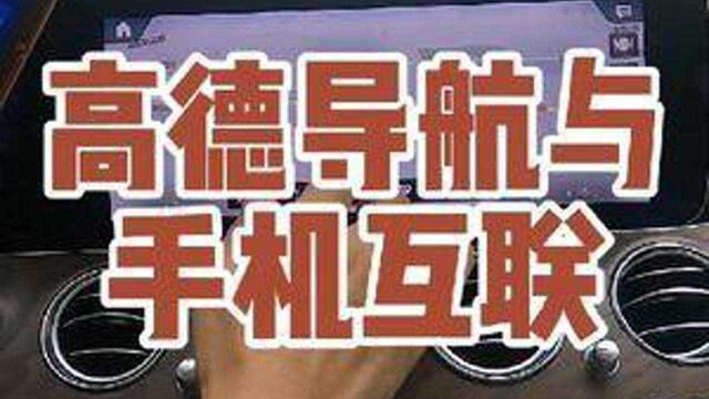 车机升级高德以后,如何将微信或者手机高德地址分享到车机呢?