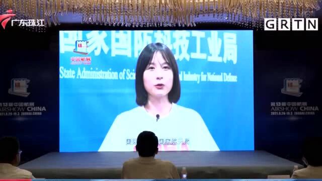 中国航展全新推出“云上航展” 共享蓝天盛会