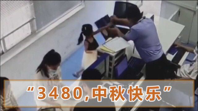 小女孩拎着神秘盒子走进派出所,点名要找胖胖的“3480”,一张小纸条让人破防