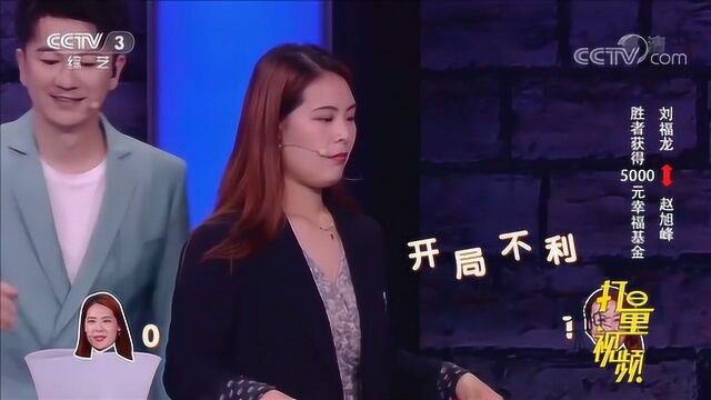 游戏“巧板移球”60秒加时赛,5000元幸福基金花落谁家