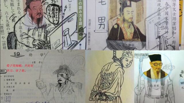 还记得那些年你涂鸦过的历史插图吗?其实每张都大有来头