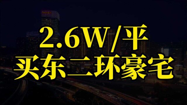 全福州最高端的人才房,长啥样?