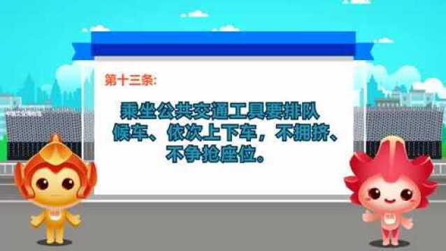 沈阳市民文明行为18条要记牢 萌娃小铁、小西为铁西区文明市民代言