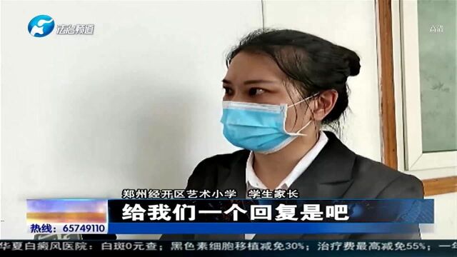 郑州一小学引进校外培训机构 最新处理“行为不妥勒令整改 暂停所有收费”