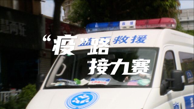 我们就是厦门 | “疫”路接力赛