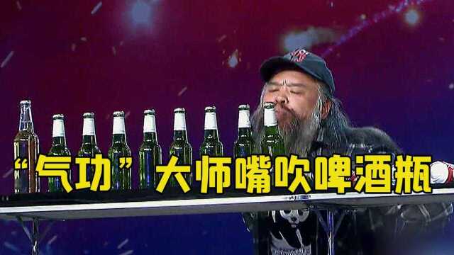 中国最牛气功大师用嘴吹倒啤酒瓶,这肺还是人类嘛?看完直呼佩服