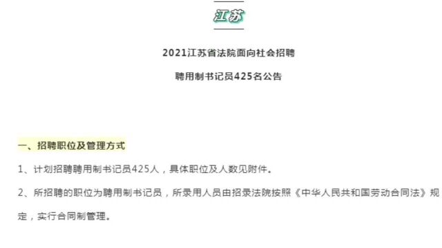 书记员和警务辅助人员招聘1325人!福利待遇齐全!不限户籍可报哦