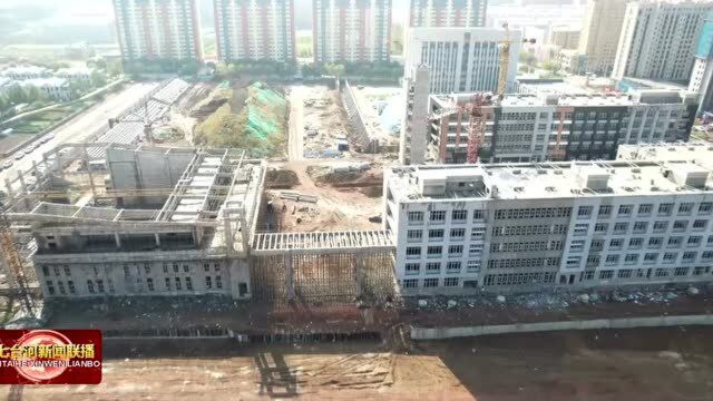 【项目建设加速度 经济发展高质量】七台河保中学校建设忙 开足马力抢工期