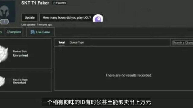 SKT T1 Faker被卖4400W!李哥本人忘记密码,遭玩家注册后挂卖