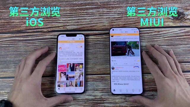 iOS动画效果对比MIUI:实锤小米负优化?