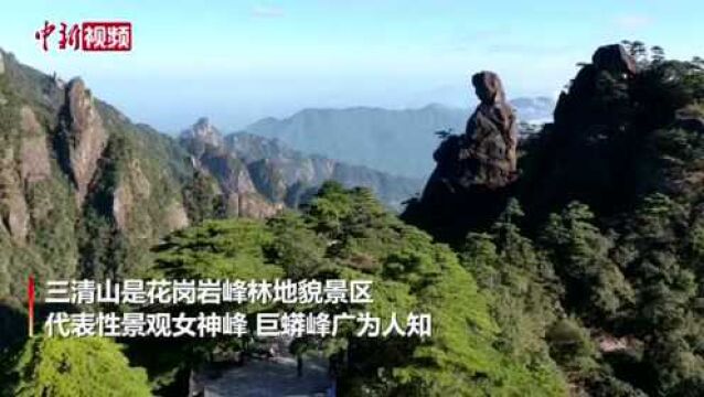 世界自然遗产地江西三清山上演云海奇观