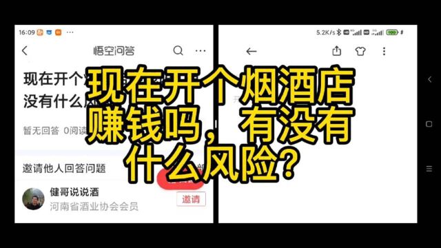 现在开个烟酒店赚钱吗?有没有什么风险?