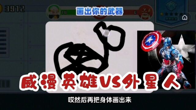 小小神箭手:我画出漫威复仇者联盟,大战外星入侵者!