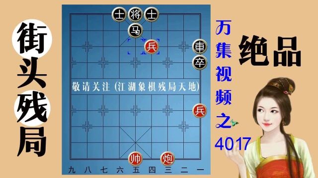 4017残局左右互搏术