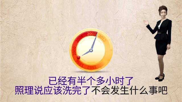 侦探小故事:浴缸溺死案