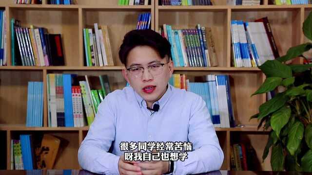 不想学习,学不进去的真相究竟是什么,就这样得过且过吗